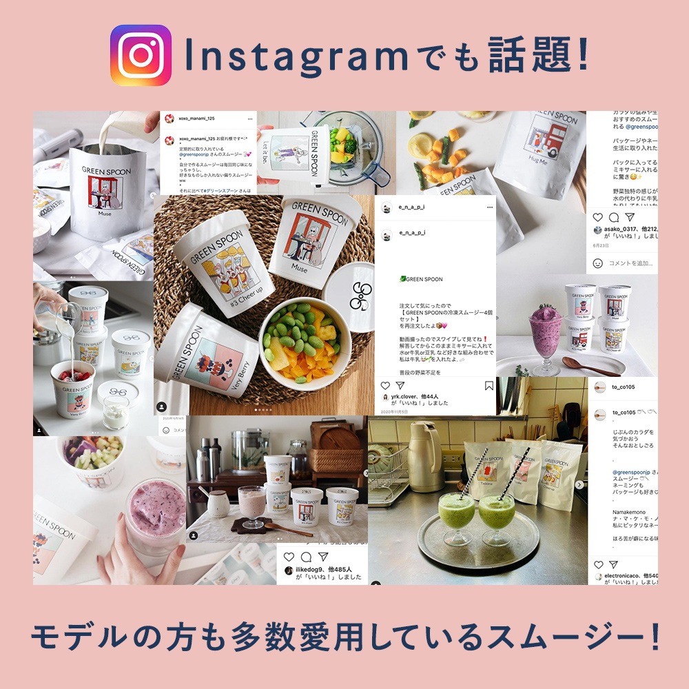アウトレット人気 Green Spoonグリーン スプーン 野菜 フルーツスムージー 8食セット スムージ 冷凍 野菜 フルーツ 人気no 1 Ssl Daikyogo Or Jp アウトレット人気 Green Spoonグリーン スプーン 野菜 フルーツスムージー 8食セット スムージ 冷凍 野菜 フルーツ 人気no 1 Ssl Daikyogo Or Jp