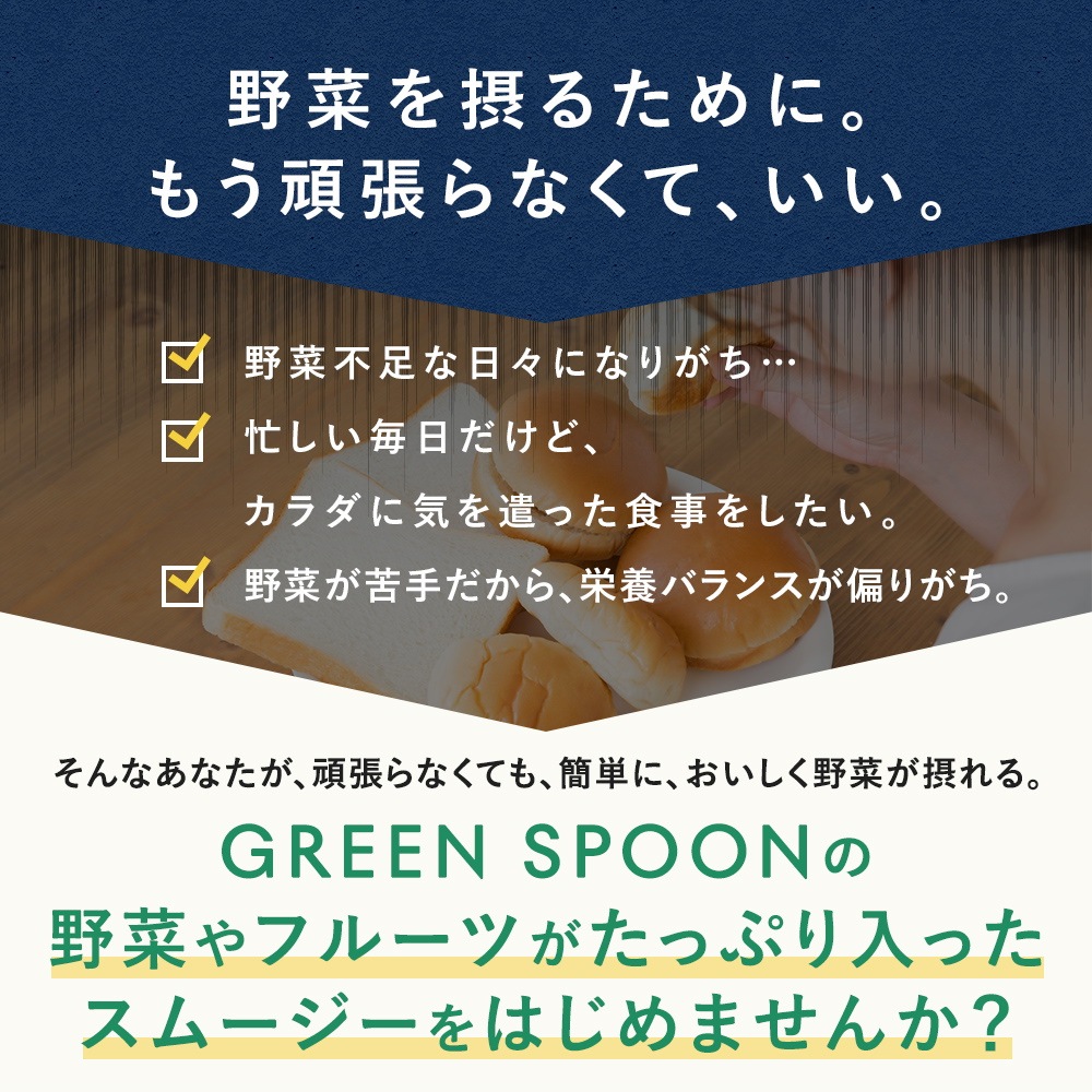 アウトレット人気 Green Spoonグリーン スプーン 野菜 フルーツスムージー 8食セット スムージ 冷凍 野菜 フルーツ 人気no 1 Ssl Daikyogo Or Jp アウトレット人気 Green Spoonグリーン スプーン 野菜 フルーツスムージー 8食セット スムージ 冷凍 野菜 フルーツ 人気no 1 Ssl Daikyogo Or Jp