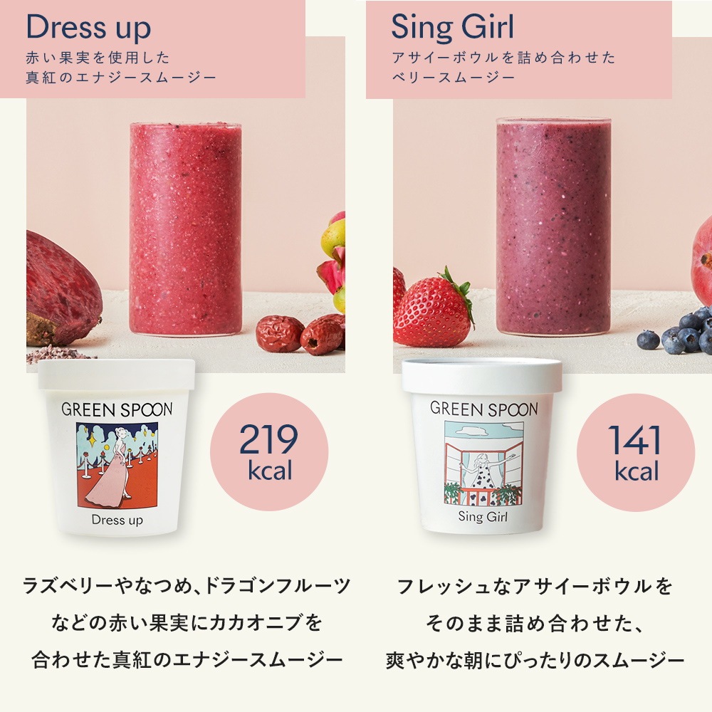 アウトレット人気 Green Spoonグリーン スプーン 野菜 フルーツスムージー 8食セット スムージ 冷凍 野菜 フルーツ 人気no 1 Ssl Daikyogo Or Jp アウトレット人気 Green Spoonグリーン スプーン 野菜 フルーツスムージー 8食セット スムージ 冷凍 野菜 フルーツ 人気no 1 Ssl Daikyogo Or Jp