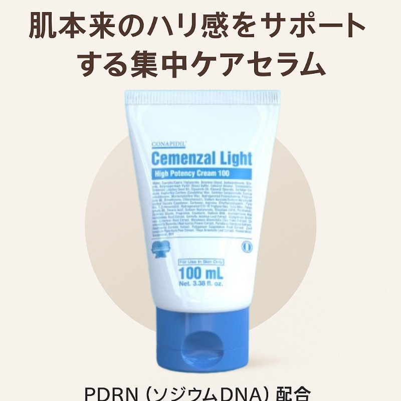 Qoo10] pharmesthetic コナピディル セメンザルライト クリーム