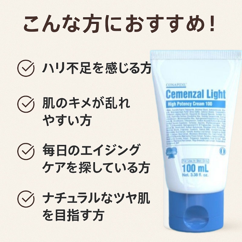 Qoo10] pharmesthetic コナピディル セメンザルライト クリーム