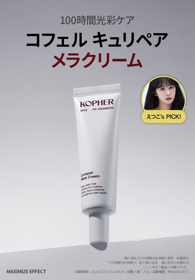 【新品未使用】Kopherコフェル キュリペア ソリューションクリーム3個 Qoo10] Kopher 【えつこ PICK】キュリペア メラクリ