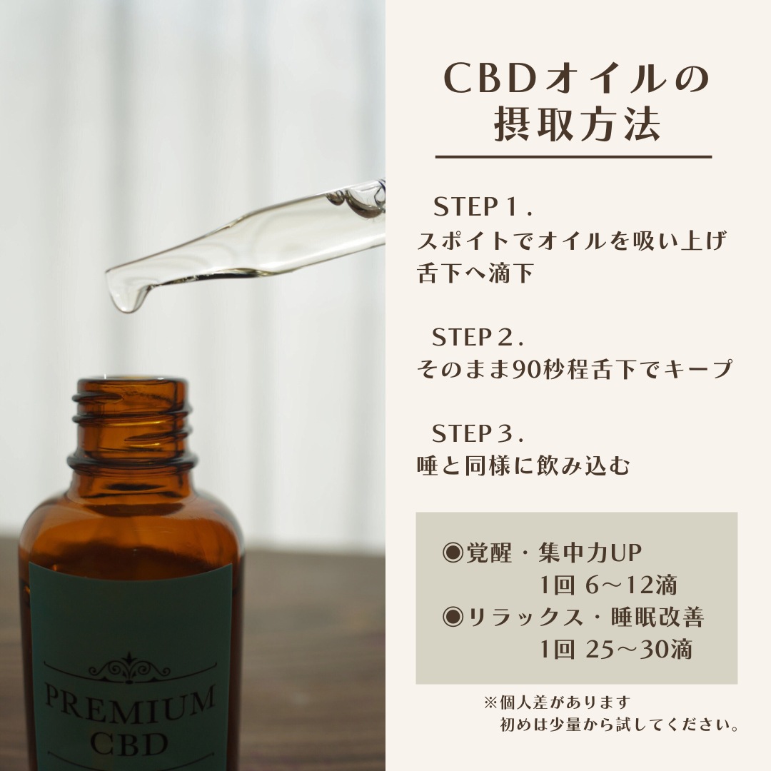 PREMIUM CBDオイル/ 30ml (CBD 1,350mg) 完全無添加 / 完全THCフリー
