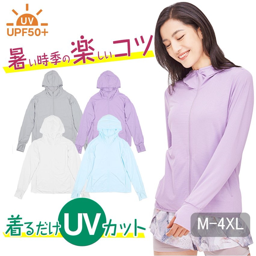 Uvカット パーカー紫外線対策 美しい レディース メンズ 指穴 接触冷感