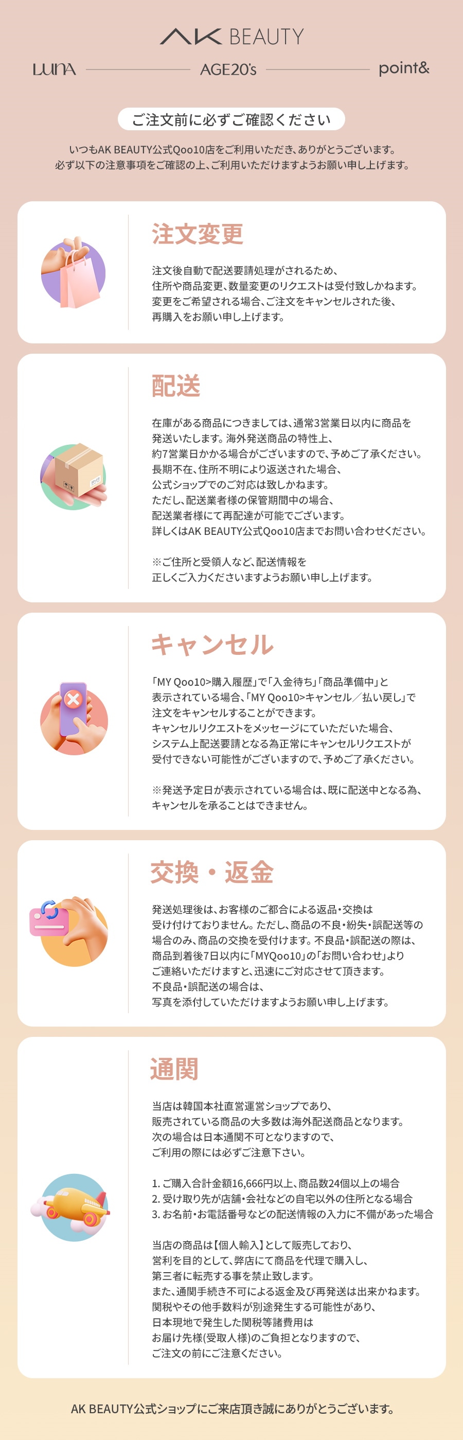 オシャレ特集セール開催 AK様 確認用 - 趣味/おもちゃ