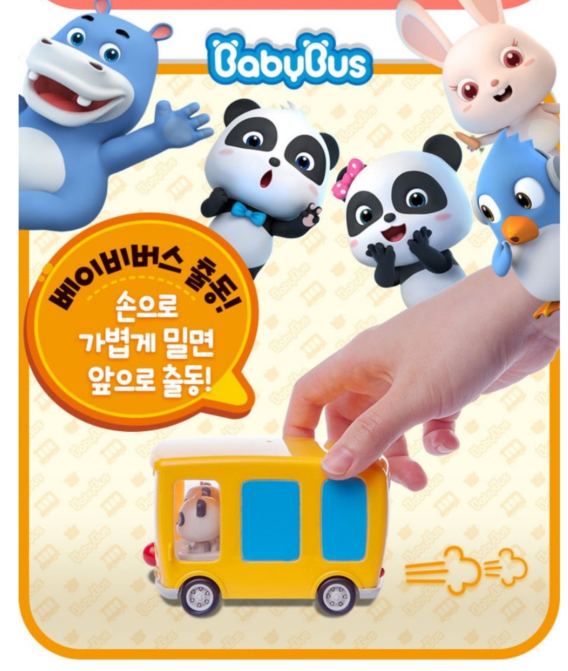 ベイビーバス　ミニカーセット Qoo10] ベビーバス モンスターカー ミニカー 7種類