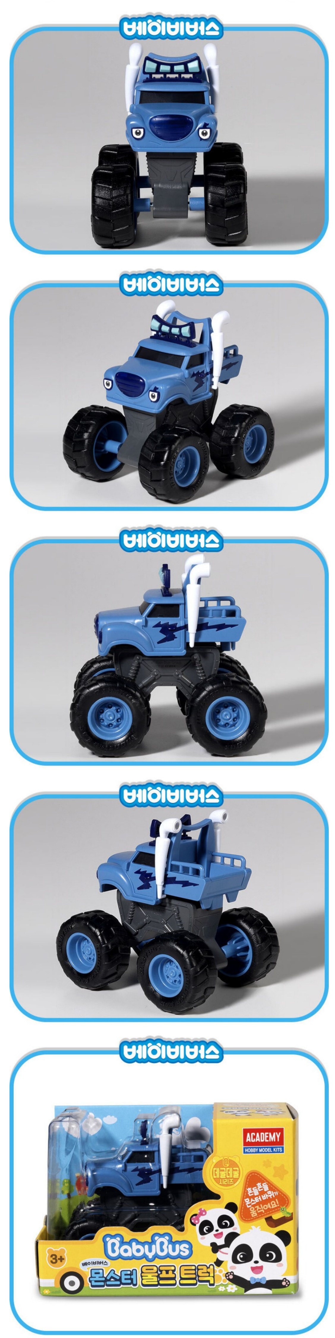 Qoo10] ベビーバス モンスターカー ミニカー 7種類