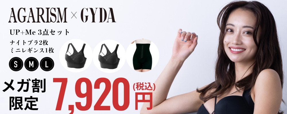 楽天市場】【4枚購入で1枚無料クーポン】 ナイトブラ 育乳ブラ