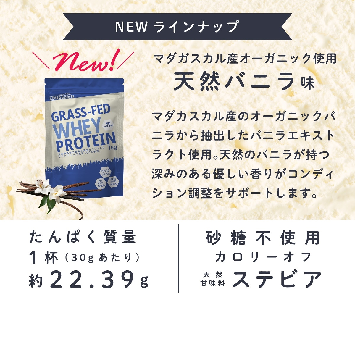 大阪公式 ロハスタイルホエイプロテイン バニラ味 1kg(3袋セット) グラスフェッド 無添加 アミノ酸スコア100  売上ランキング-ssl.daikyogo.or.jp