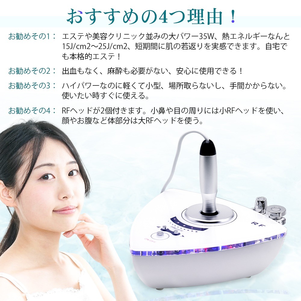 Cutey UP キューティアップ モノポーララジオ波 フェイスボディ用 美顔器 ラセーヌ監修 ラジオ波(高周波)美顔器 Cutey up キューティアップ