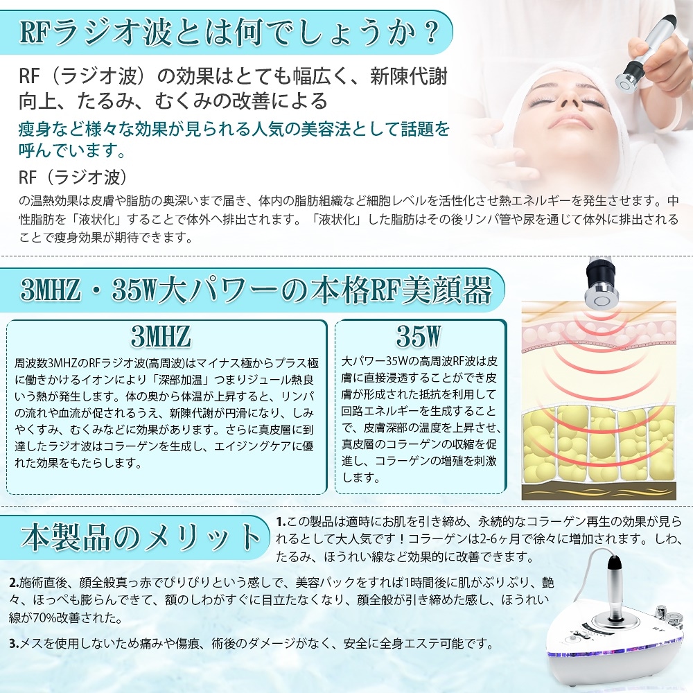 ☆お求めやすく価格改定☆ 最新最先端技術RF ラジオ波 機能搭載❣毎日