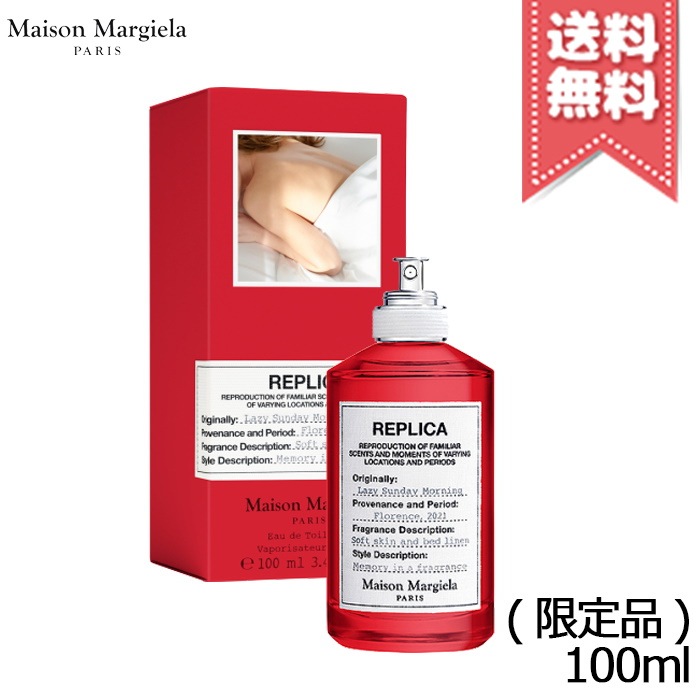 期間限定早割 メゾンマルジェラMAISON MARGIELA メゾン マルジェラ レプリカ 香水 EDT SP 100ml  直販半額-ssl.daikyogo.or.jp