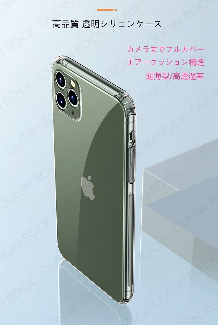 Qoo10 四角エアクッション 耐衝撃 高透過率 Iphone12 ケース クリアケース Iphone 12 Mini Pro Max 11 Pro Se2 Xr X Xs 8 7 Plus ケース 透明カバー