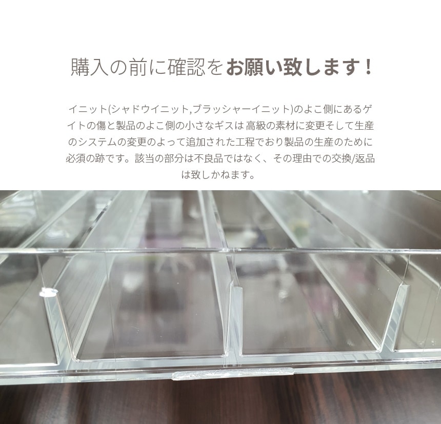 Qoo10] BeautINIT [ コスメ収納]イニットの単品
