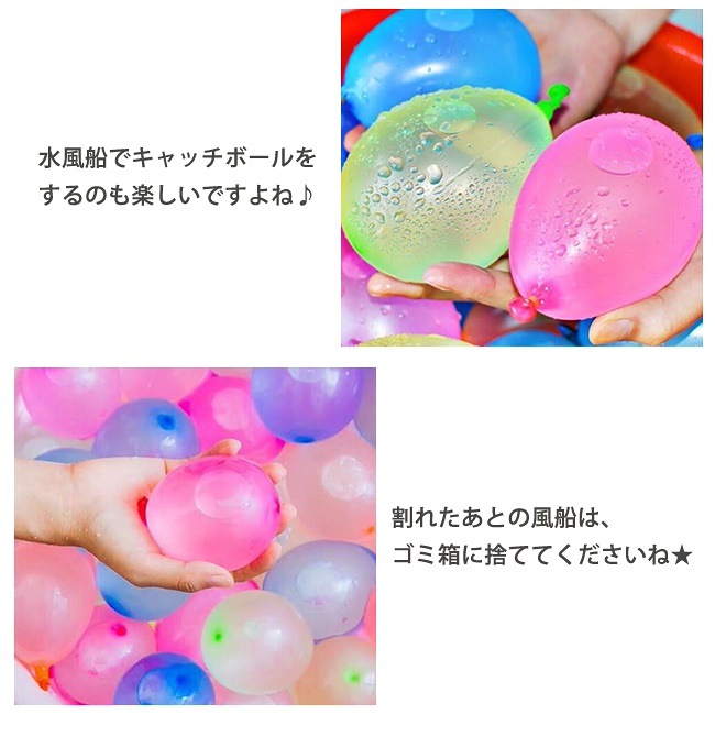 Qoo10 水風船 大量 1110個 セット 一気に作れる ウォーターバルーン 水爆弾 水遊び おもちゃ 子供