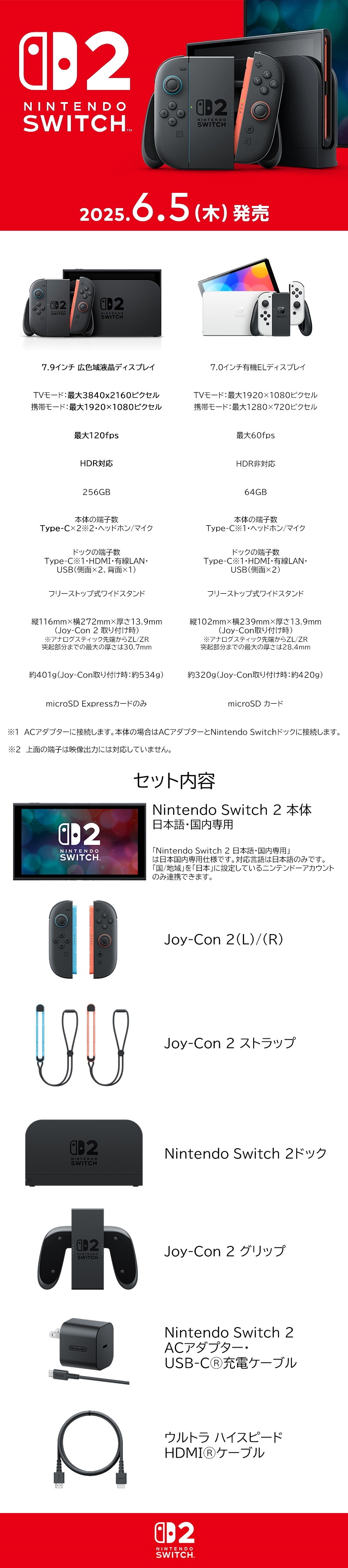 Qoo10] 任天堂スイッチ Nintendo Switch 2（日本