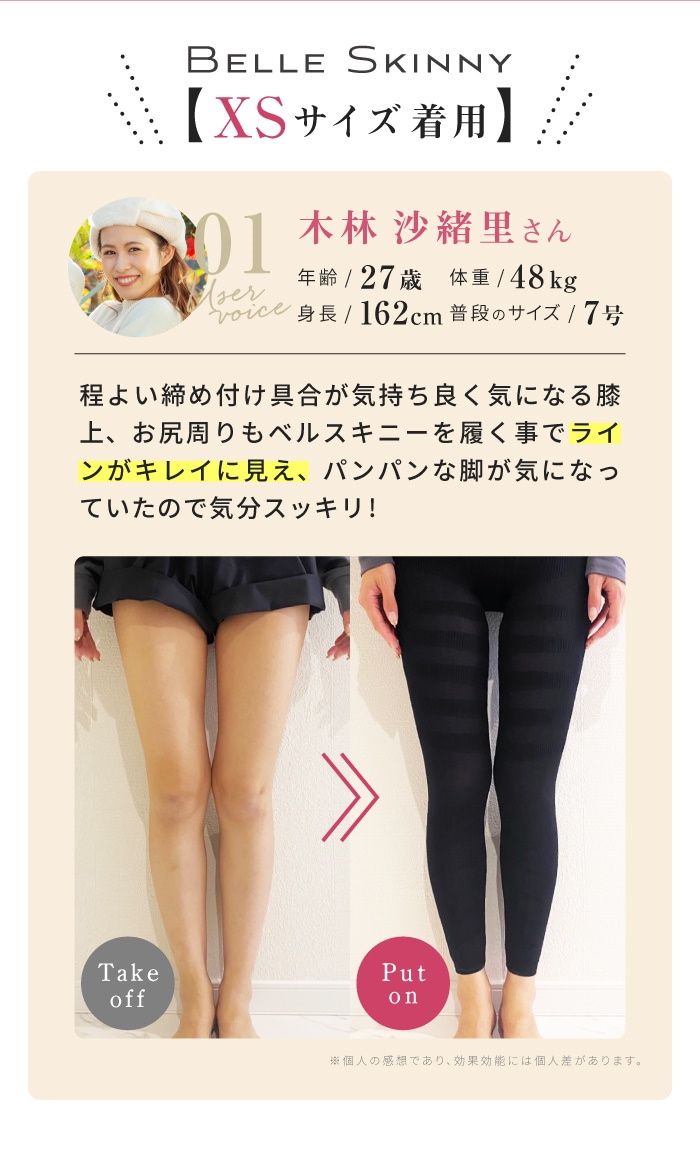 送料無料 値下げ:ベルスキニー BELLE SKINNY 骨盤ショーツ Sサイズ