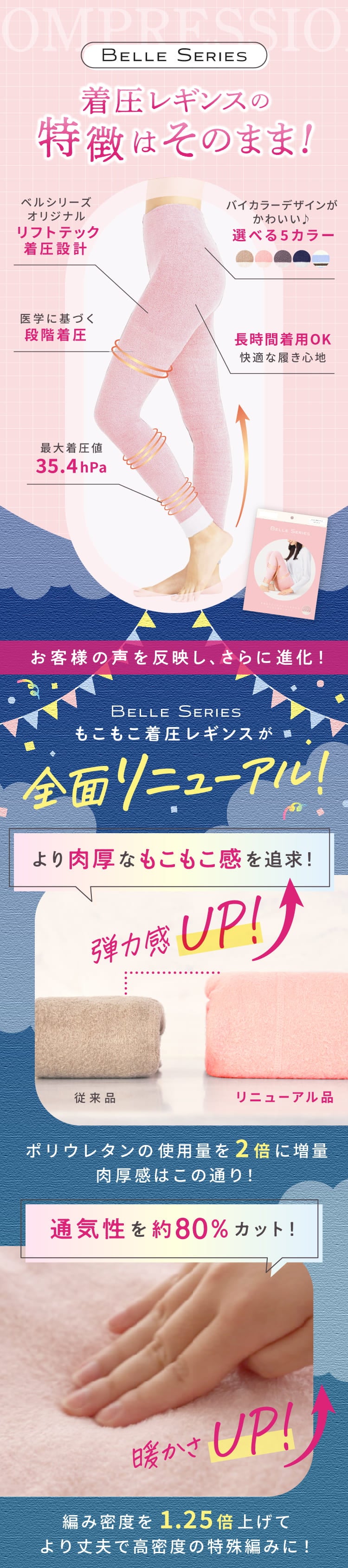 Qoo10] ベルシリーズ 【56％OFF】クリアランスセール！もこ