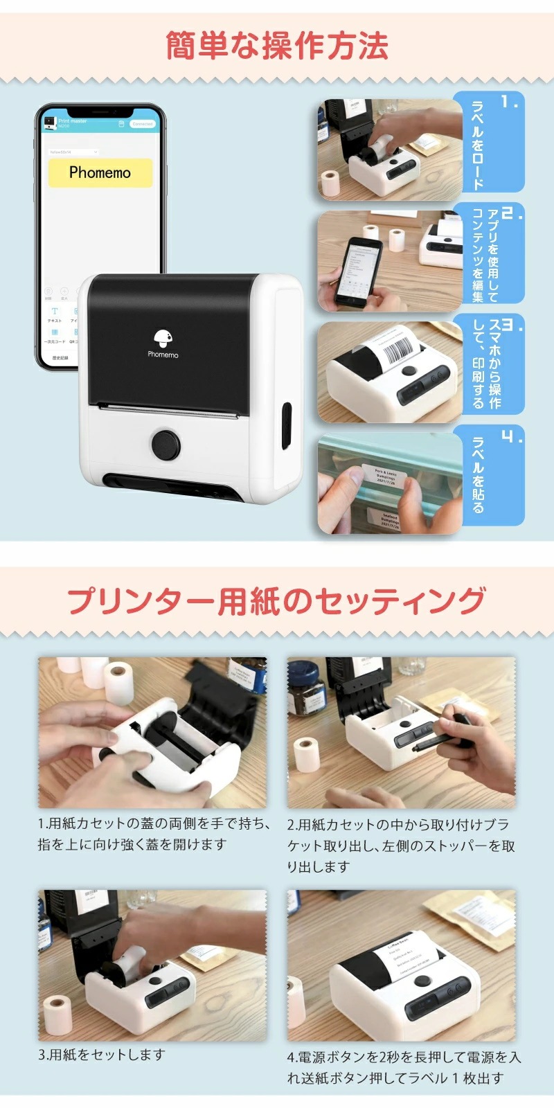 はどのファ スマホ 印刷 文具 ラベル用サーマルプリンター をダウンロ