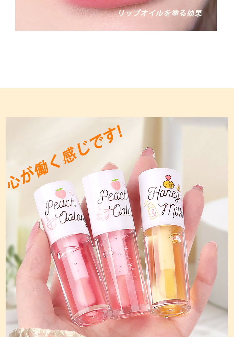 Qoo10] リップオイル 保湿 潤い リップケア リ