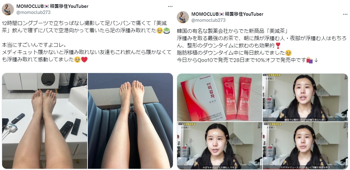 Qoo10] KWANGDONG 【MOMO Pick!!】 美減茶 15