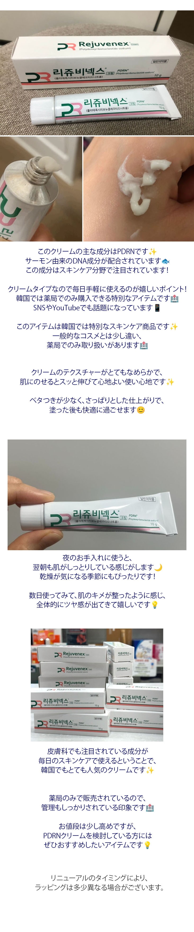 シミ対策 + 肌バリア強化セット】リジュビネックスクリーム,10g+