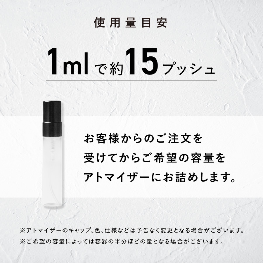 フレグランス 香水 お試し セット アトマイザー ミニサイズ 6ml 7ml 8ml 9ml 10ml ブランシュ モハーヴェゴースト  インフロレッセンス ジプシーウォーター