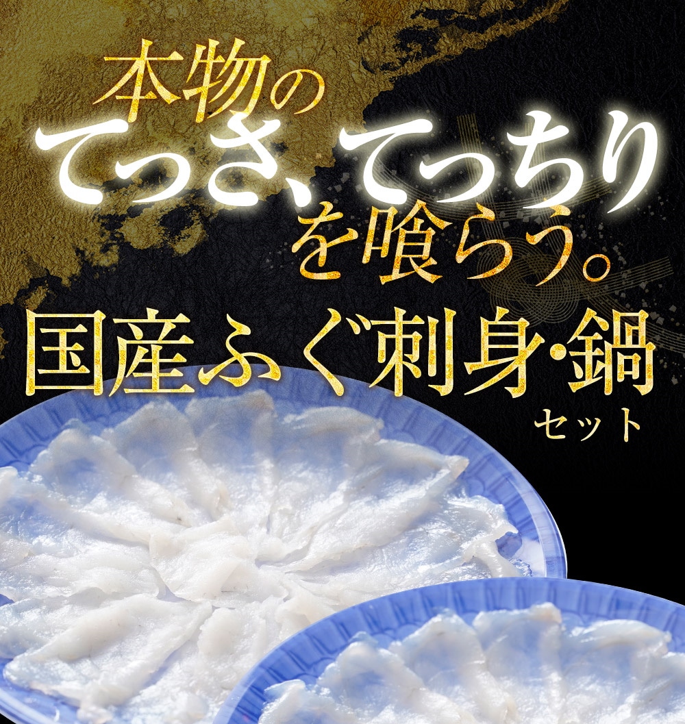 最新売れ筋 国産ふぐ ふぐ鍋 ふぐ刺し 白子 セット 5-6人前 てっちり てっさ 河豚 フグ 天然 取り寄せ  売上超特価-ssl.daikyogo.or.jp