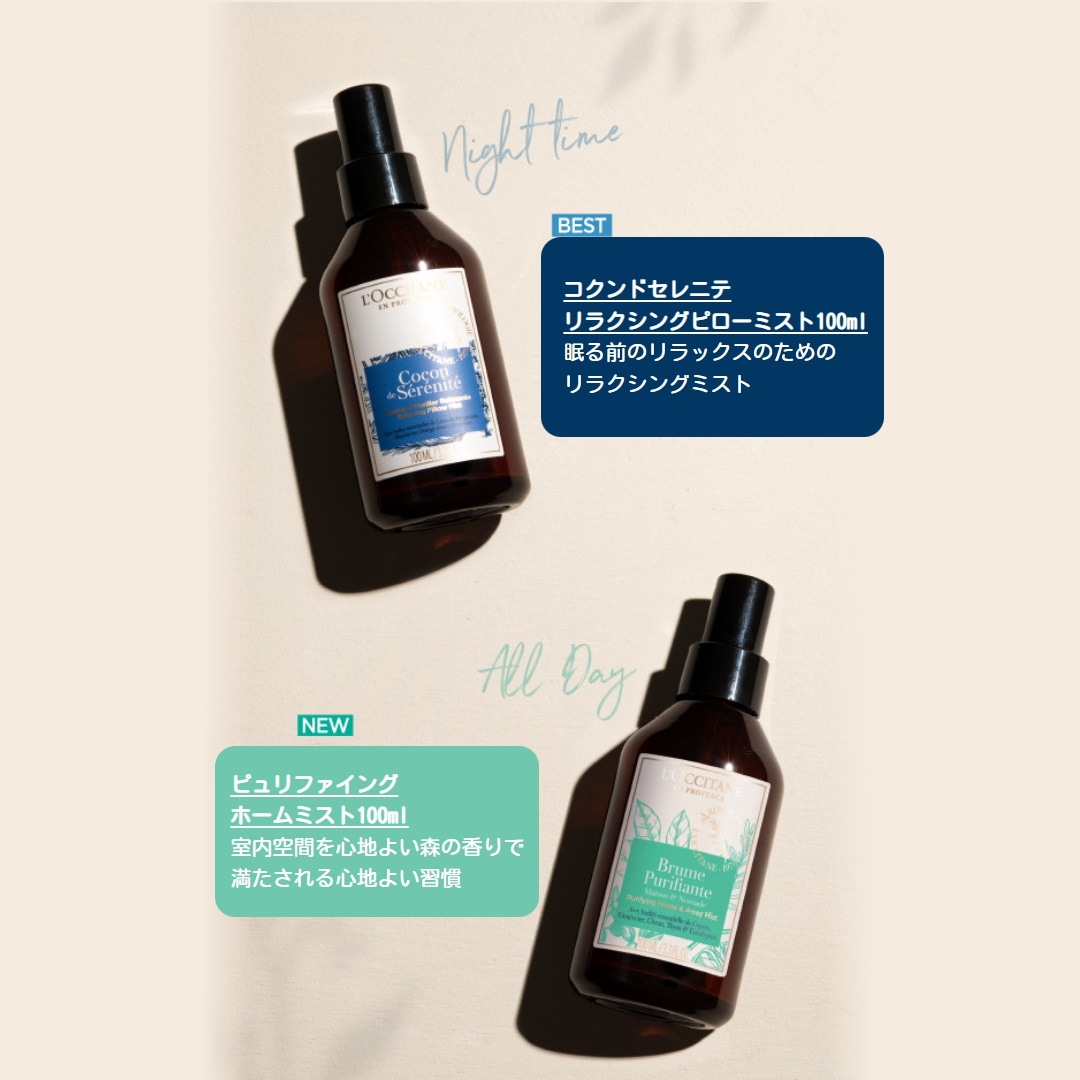 [BTS V 使用 SUCHWITA 放送] ピローミスト 100ml + ホームミス 100ml + 贈呈3種 ギフトセット 単品 LOCCITANE