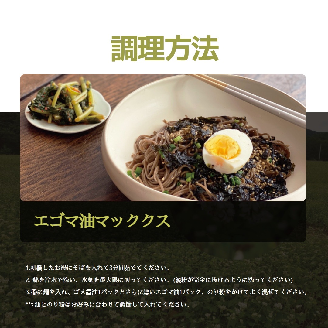 Qoo10] グルメ工房 エゴマ油そば 286g(2人