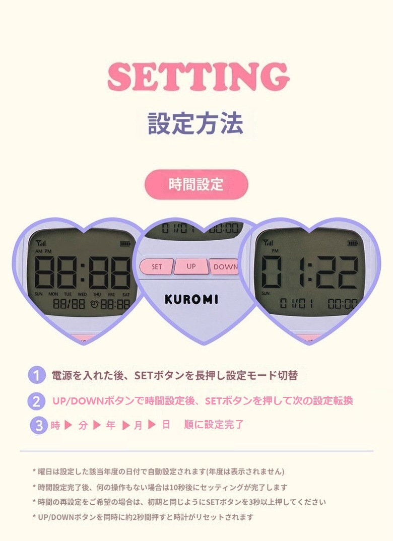 Qoo10] サンリオクロミマイメロディ レトロ 卓上