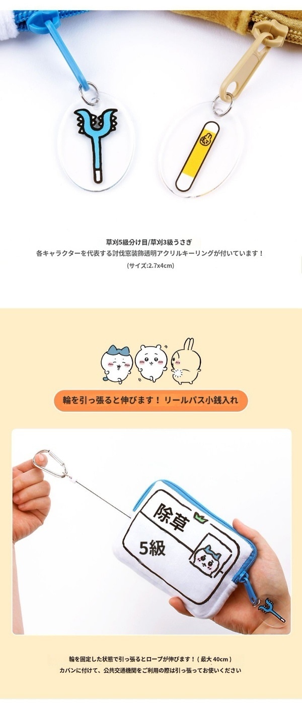 Qoo10] 韓国ちいかわ 草むしり検定 資格証 小銭