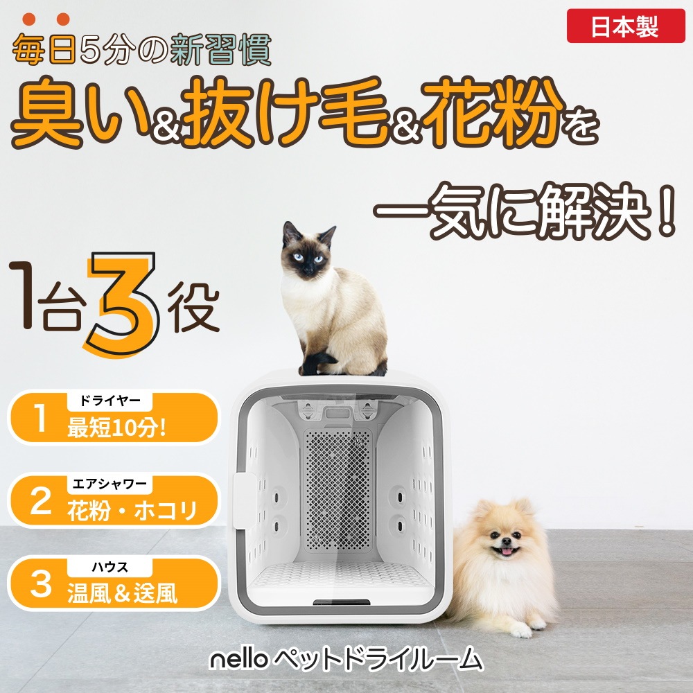 新品未使用‼︎ペットドライヤールーム 猫犬 PET MARVEL ペットマーベル-