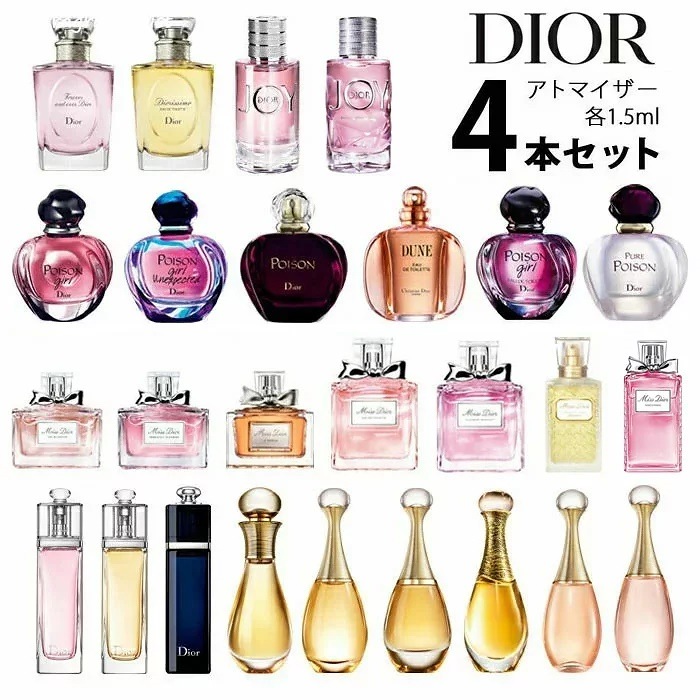 Qoo10 特価チャンス香りのお試し持ち歩きに ディオール Dior アトマイザー 選べる4本セット 各1 5ml レディース 香水 メール便送料無料