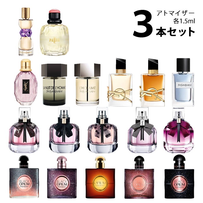 Qoo10 香りのお試し持ち歩きに イヴサンローラン アトマイザー 選べる3本セット 各1 5ml Qoo10 香りのお試し持ち歩きに イヴサンローラン アトマイザー 選べる3本セット 各1 5ml