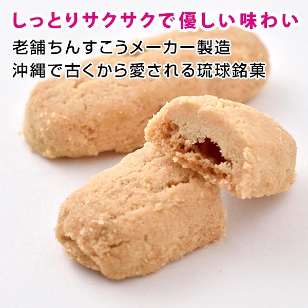 Qoo10 沖縄ちんすこう お楽しみバラエティセット42個入り種類は届いてからのお楽しみ