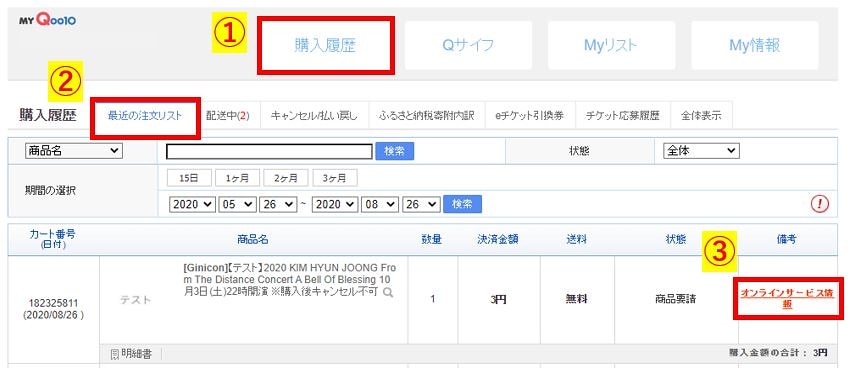 Qoo10] 詳細を見る
