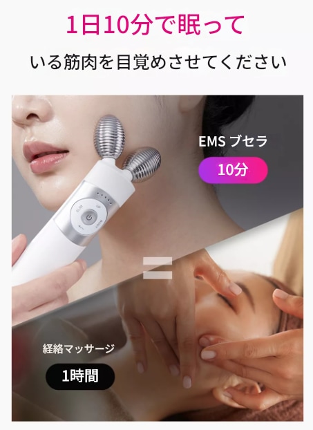 Qoo10] マミケアEMS V-Thera美顔器/中