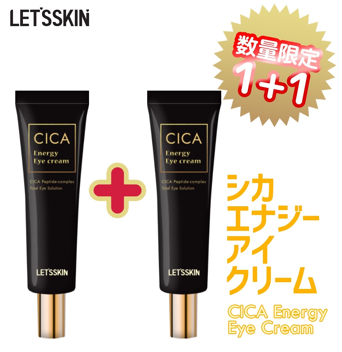 アイクリーム CICA 50ml CICAクリーム エイジングケア コスメ シカ シカクリーム スキンケア ハリ 保湿 目元 目尻 美容  【55%OFF!】 50ml