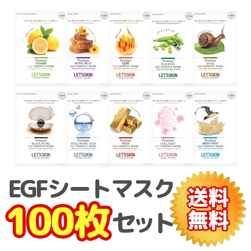 Amazon | ダーマル シートマスク パック レッツスキン EGF配合