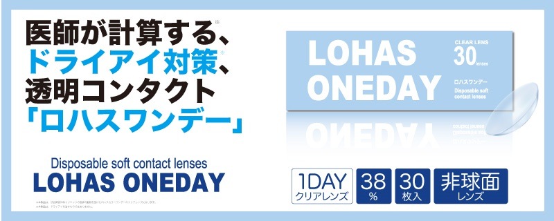 Qoo10 ドライアイの方にオススメ ドクターワンデ