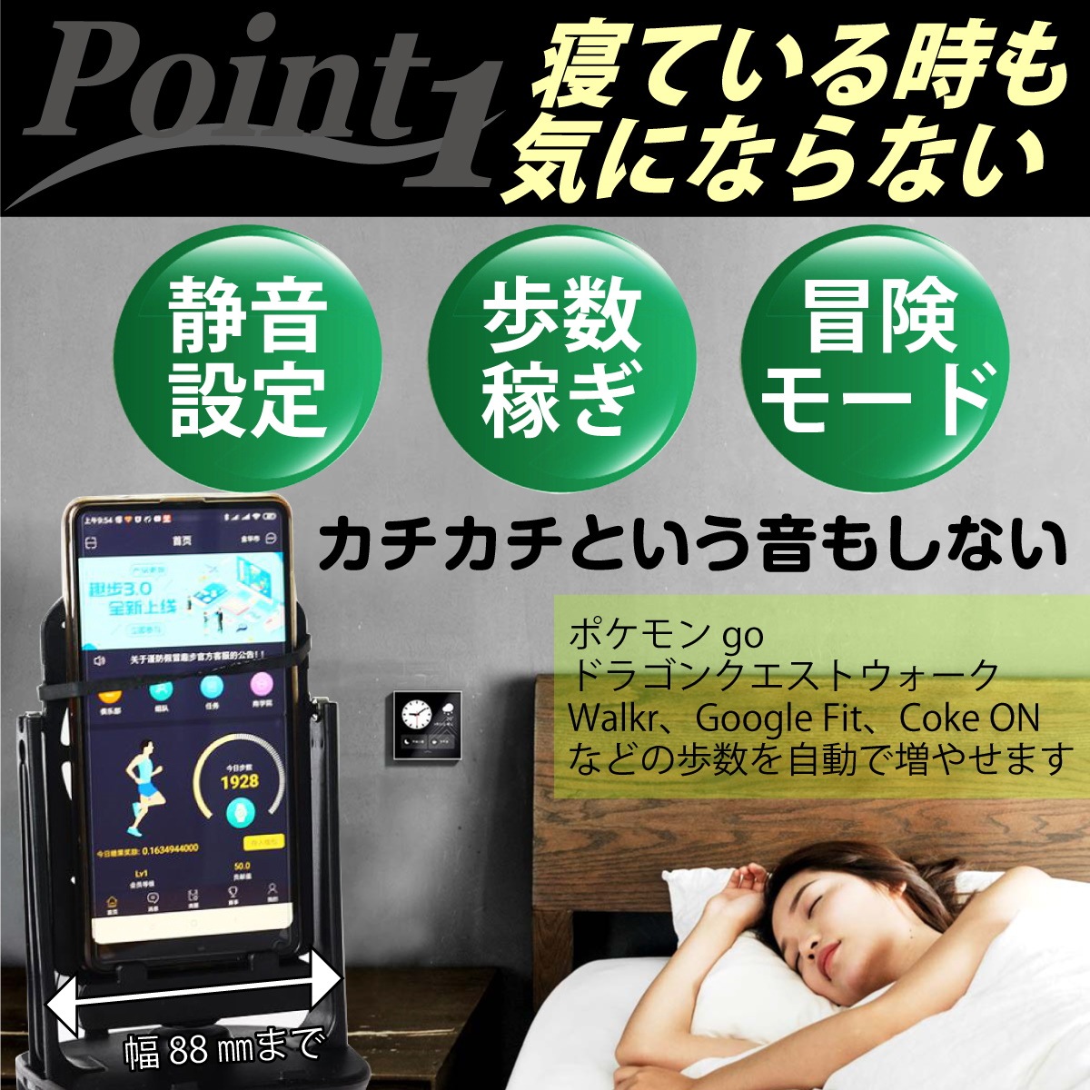 Qoo10 スマホスインガー 振り子 自動歩数カウン