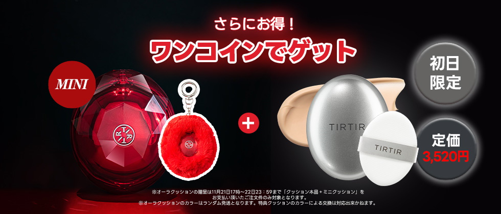 Qoo10] ティルティル 【新作発売】グロウィーゼリーティント ミ