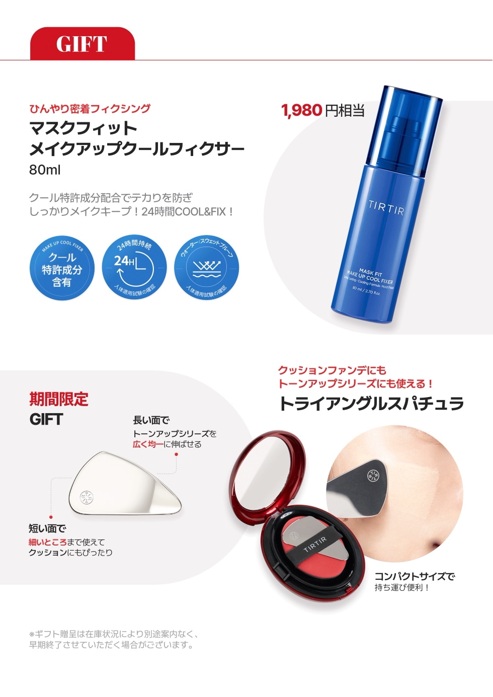 イチオシセット