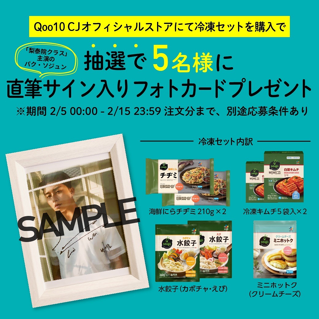 18％OFF】 パクソジュン 直筆サイン 当選品 abamedyc.com