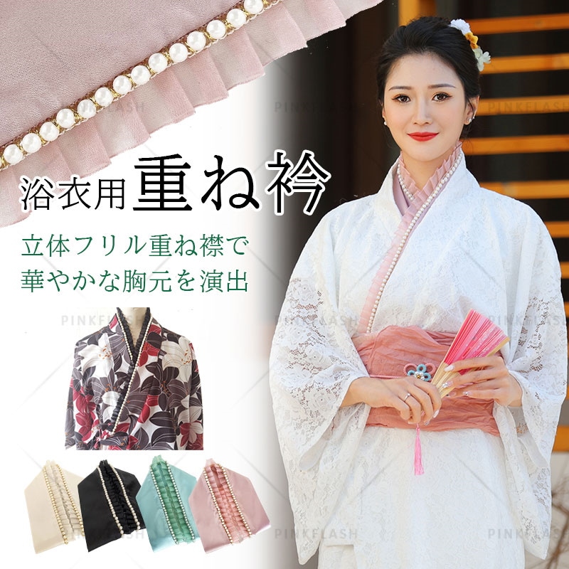 正絹 重ね衿 重ね襟 M6 振袖 着物 訪問着 結婚式 比翼衿 成人式