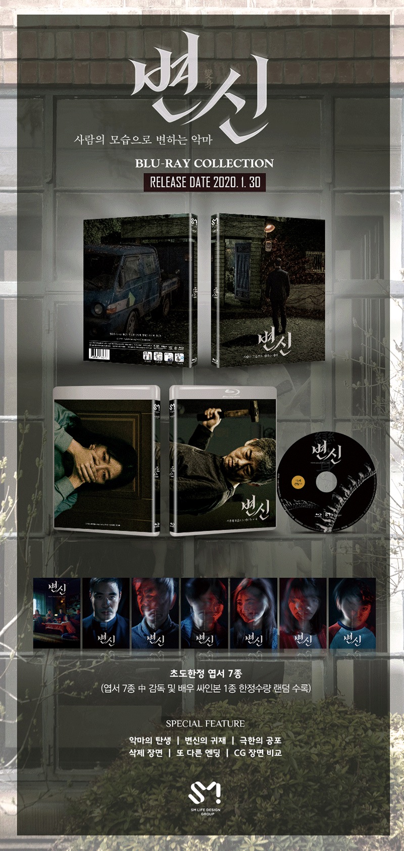 韓国映画blu Rayソンドンイルペソンウの変身ブルーレイ Blu Ray 1disc 韓国語英語字幕 値段が激安