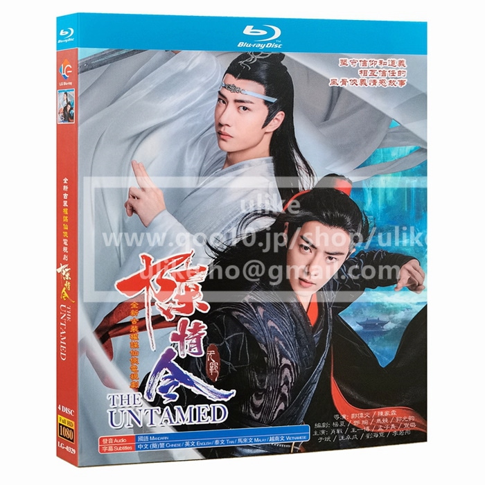 中国ドラマ 陳情令 Blu-ray BOX1～3 肖戦 王一博 日本語