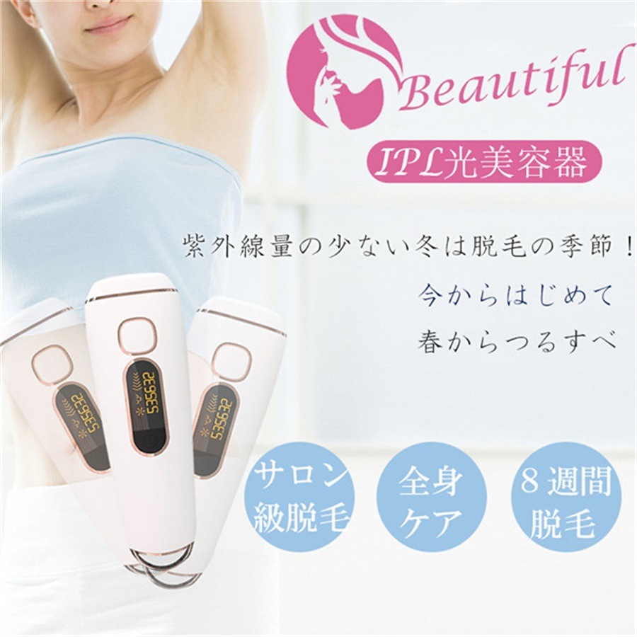 ❣️10個セット❣️痛み少ないIPL 高級光脱毛器 脱毛器 男女 2次会