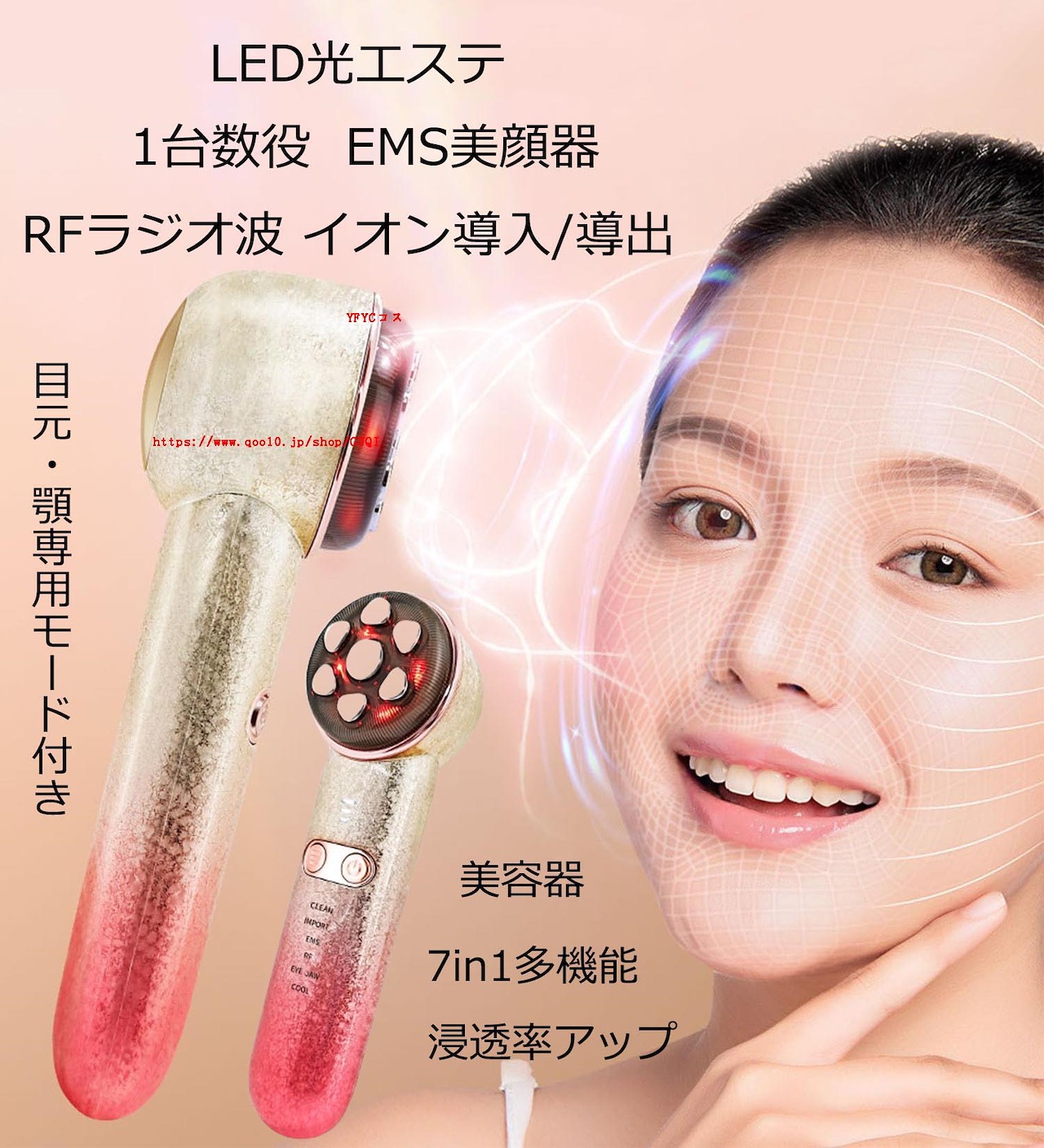 Qoo10] 美顔器 EMS美顔器 1台数役 RFラジ